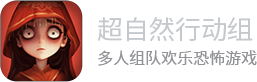 超自然行动组